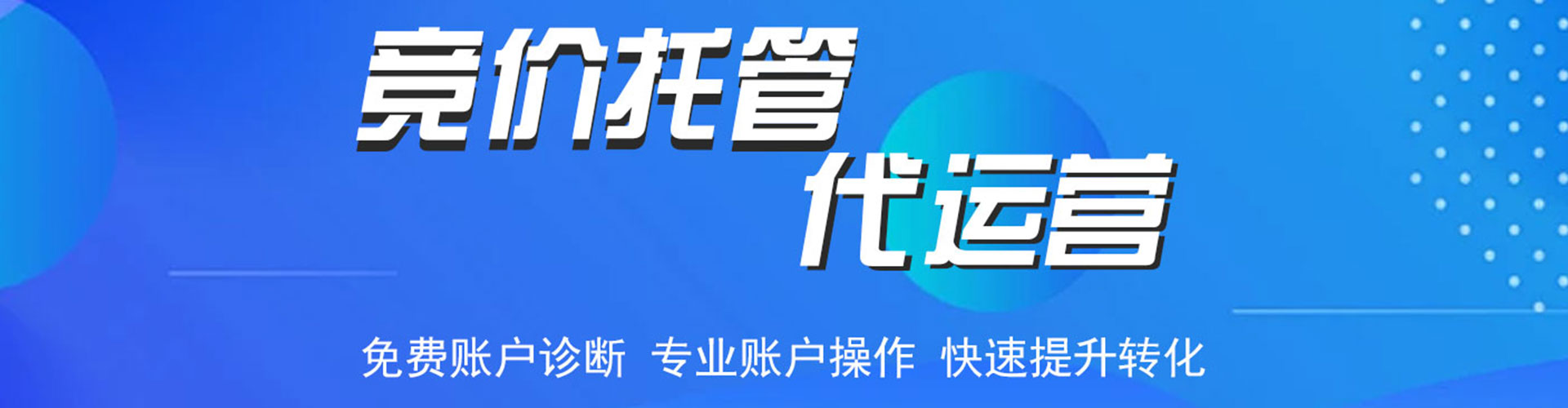 黎平百度竞价开户